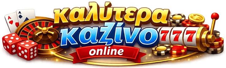 Ζωντανό Καζίνο στην Ελλάδα Ο Απόλυτος Οδηγός -909381963