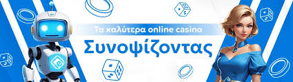 Τα Καλύτερα Online Καζίνο Στην Ελλάδα Οδηγός Επιλογής -161444573 Τα Καλύτερα Online Καζίνο Στην Ελλάδα Οδηγός Επιλογής -161444573