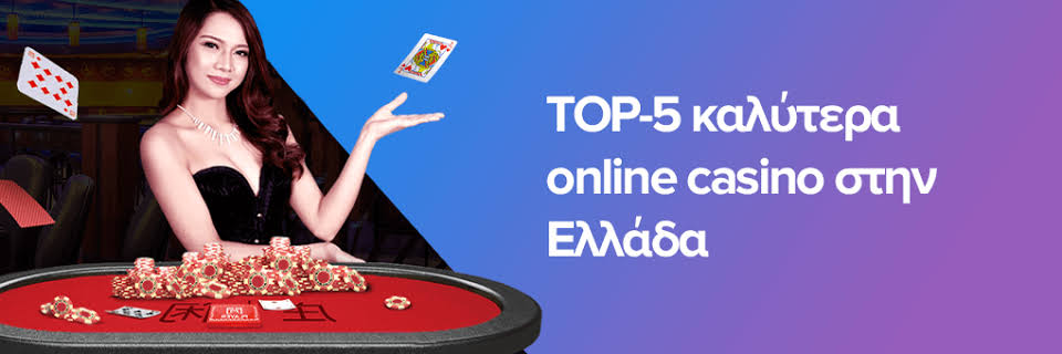 NV Casino Ο Δρόμος προς την Ανάπτυξη του Διαδικτυακού Τζόγου